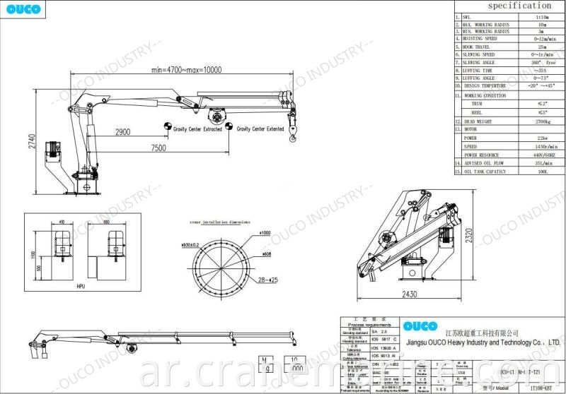 1T10M folding boom telescopic vessel crane